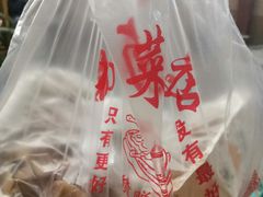 -杨震卤菜旗舰店