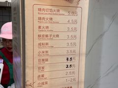 -张吉祥花椒肉火烧(老潍县美食城店)