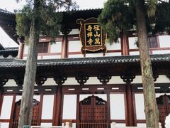 -径山寺