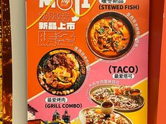 -墨纪Mojí墨西哥餐厅(官舍店)
