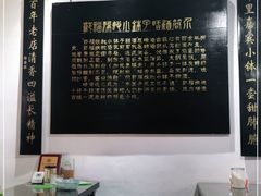 -郭福娭毑小钵子甜酒