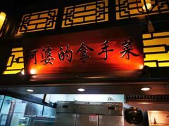 门面-俏九州·小炒黄牛肉(华润万象汇店)
