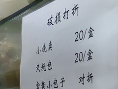 账单-白玉兰食品(甜云店)