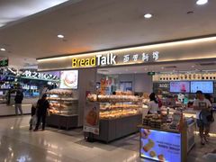 -BreadTalk面包新语·烘焙蛋糕(金光华广场店)
