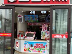 -蜜雪冰城(长虹店)