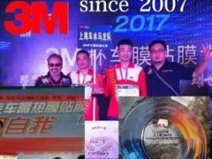 -车水马龙3M汽车贴膜冠军店隐形车衣改色膜(漕宝路中环店)