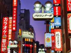 -涩谷区