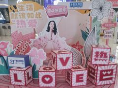-红星美凯龙(北京北四环店)