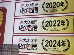 -公交新村粉店(赤岗冲店)