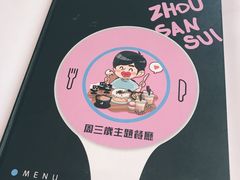 -Mr.J义法厨房(北医店)