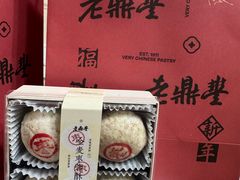 -老鼎丰糕点铺子(国贸商城店)