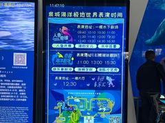 -泉城欧乐堡海洋极地世界