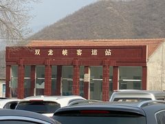 -双龙峡