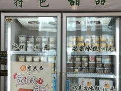 -老大昌(淮海中路店)