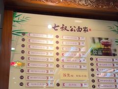 -七叔公面家(拱北口岸店)