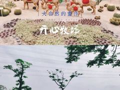 -盈香心动乐园