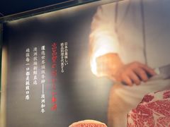 -一绪に寿喜烧自助(世茂广场店)