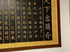 -天下客饭店(中山路店)