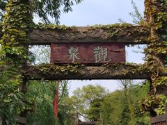 -惠山古镇·寄畅园