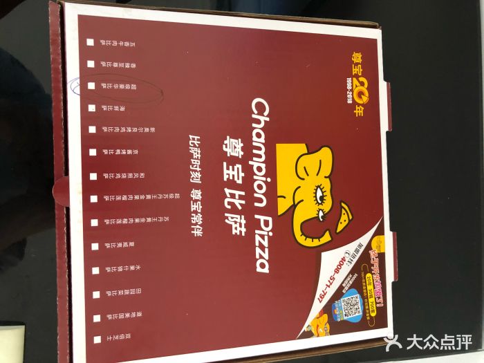 尊宝比萨(坪山天虹店)--价目表-菜单图片-深圳美食-大众点评网