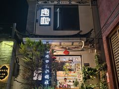 -唐咖精品咖啡(大理古城手冲店)