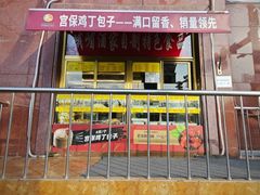 -峨嵋酒家(地安门店)
