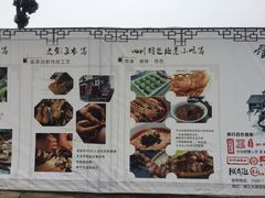 美食-秀丽东方