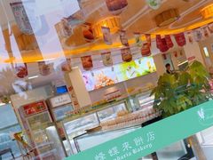 -蜂蝶来饼店(拱北总店)