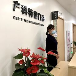点击看大图 -天使医生VIP孕期孕检产检(市二医院店)