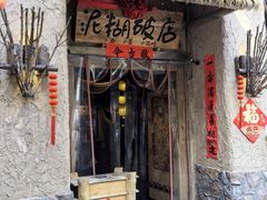 -破三川·新川菜(静安大融城店)