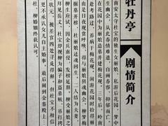 -汤显祖纪念馆