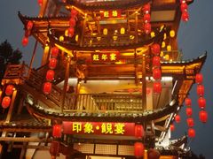 -印象鲵宴·张家界地标美食名片(溪布街店)