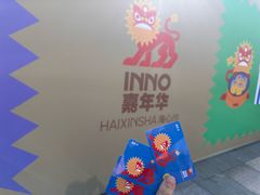 -海心沙亚运公园