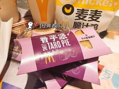 香芋派-麦当劳(佛山流行前线店)