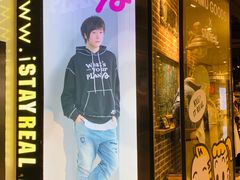 -StayReal Cafe(长宁来福士广场东八区店)