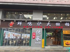 -吾家传承·橄榄妹大排档(陈家祠店)