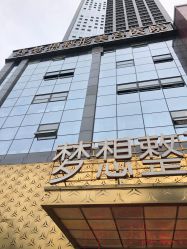 点击看大图 -昆明梦想医疗美容医院
