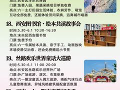 -大唐不夜城-开元广场