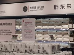 -永辉超市(鲁谷店)