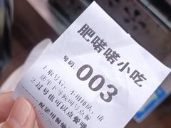 -肥喏喏小吃站(农院路店)