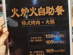 -火炉火自助餐(悠唐购物中心店)