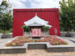 -武清南湖绿博园