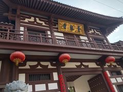 -西安青龙寺遗址景区