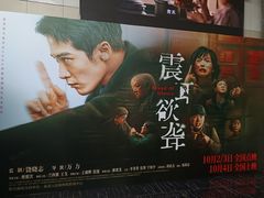 -曹杨影城(曹杨店)