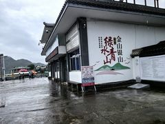 -新安江山水画廊风景区
