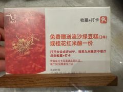 -喜来登由由大酒店九州膳坊中餐厅