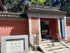 -承恩寺