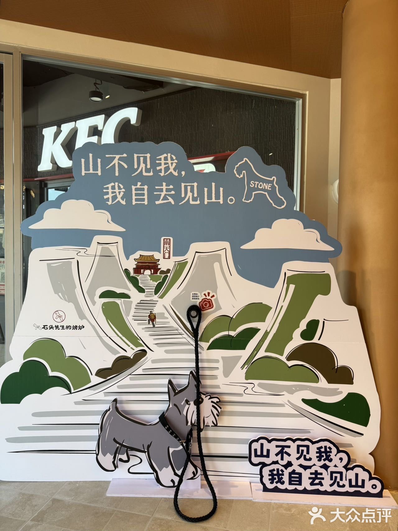 来泰山，除了爬山我只办一件事… 石头先生是懂我的