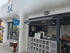 -217笋干馄饨