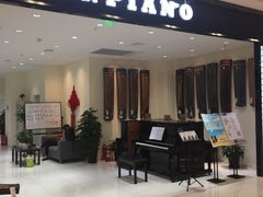 -谈·PIANO(金唐新光界店)